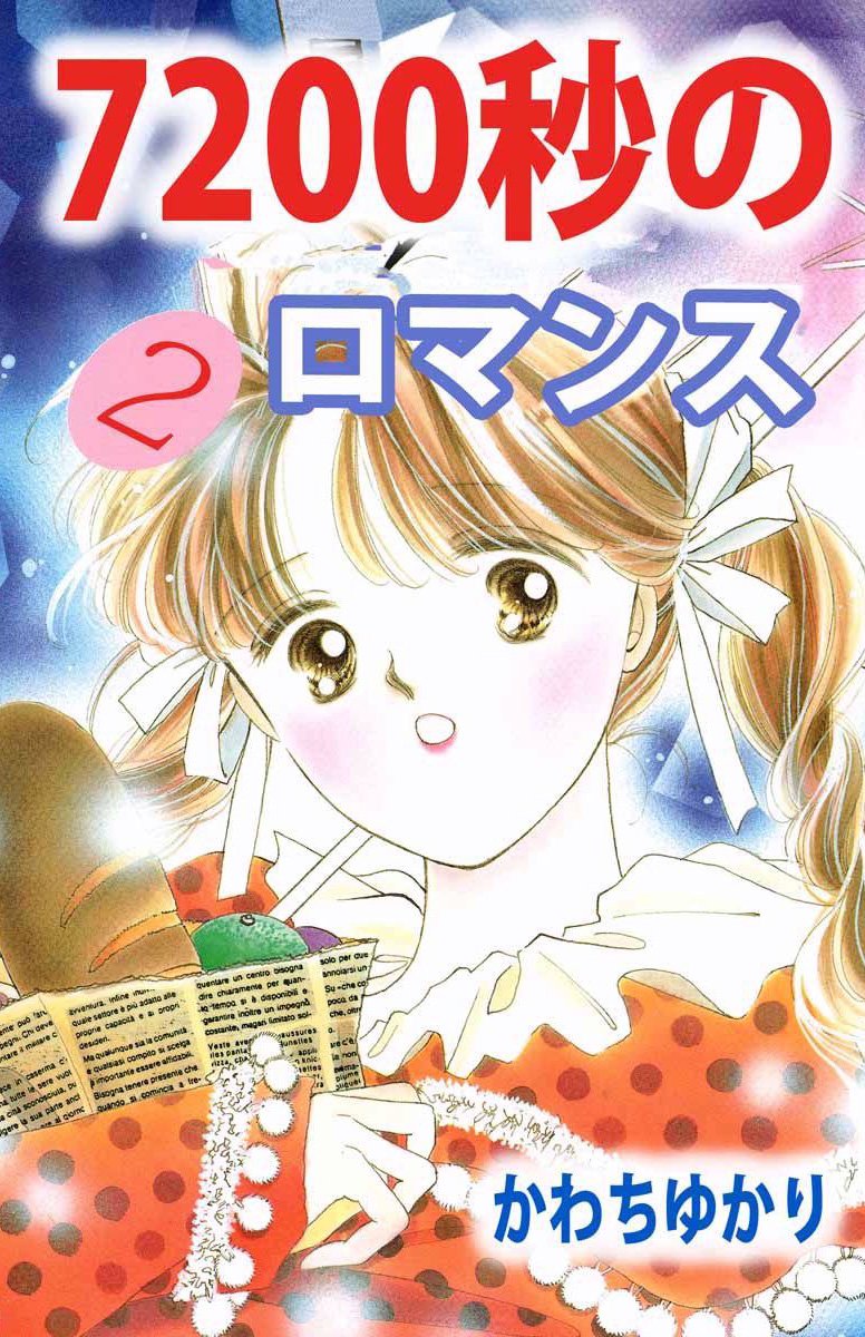 ゆかり　プロフィール　ご確認ください 友部 ゆかり 専門家